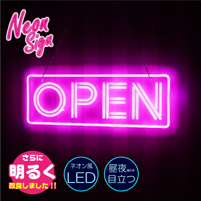 さくら色で愛くるしい！！open close 貼り出し ネオン風 LED息吹き ネオンサイン 開けはなし 取り引き中 Bar CAFE 食べ物屋 雑貨屋 室内装飾 レトロ アメリカン かっこいい 目立つ 光る 貼り出し 赤ちょうちん