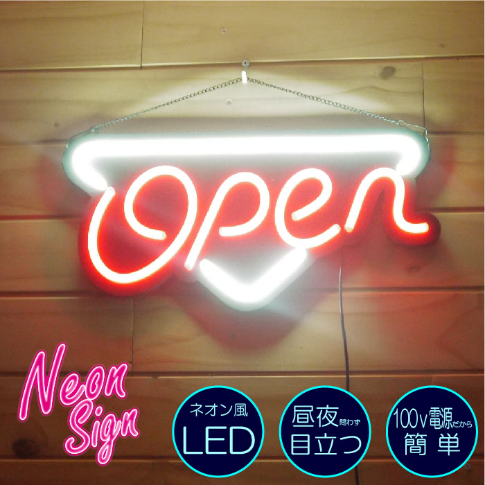 楽天市場 Sale Open オープン Led ネオン看板 ネオン管 Neon Sign ネオンサイン 看板 アメリカン雑貨 サインプレート 6種類 001 006 アメリカン雑貨 インテリア雑貨 カフェ バー ガレージ お部屋のインテリア Keep You キープユー