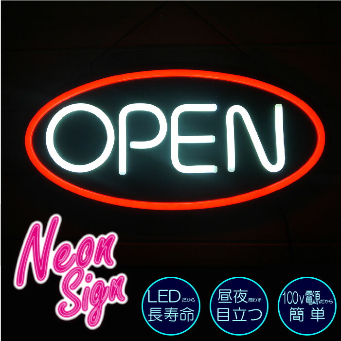 楽天市場 Open Close 看板 ネオンサイン ネオン風 Led Open看板 営業中 割れない 省エネ アメリカン かっこいい かわいい 目立つ ネオンチューブ ハワイアン シンプル カラーズshop楽天市場店