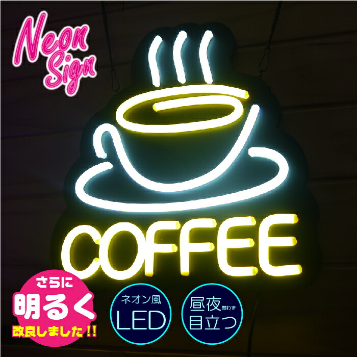 オーダーメイド　COFFEE カップ型　ネオンサインLED ネオン管　インテリア オーダーメイド COFFEE カップ型 ネオンサインLED ネオン管