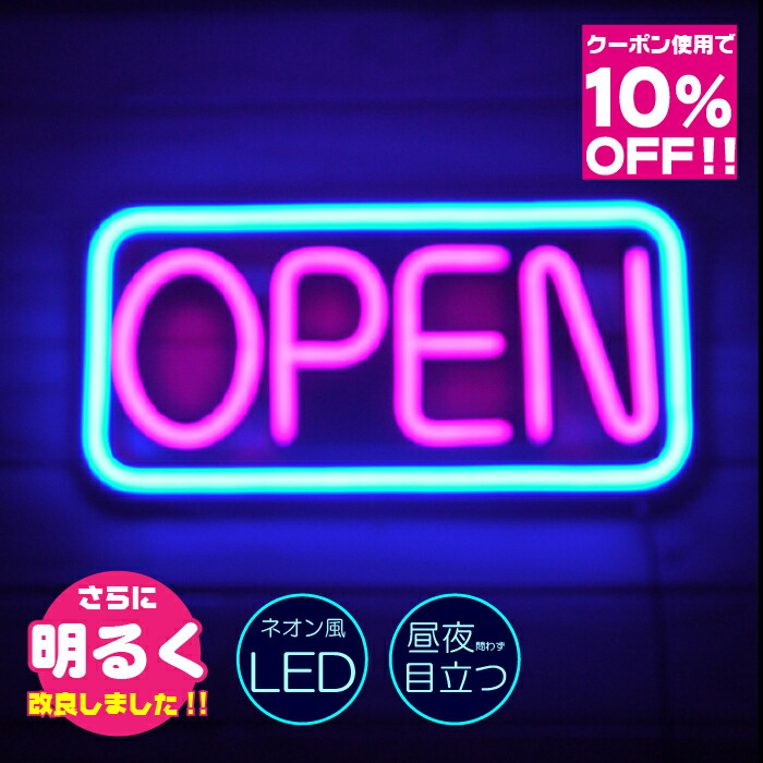 楽天市場】在庫処分 ネオン管 看板 営業中 ガス充填管 OPEN オープン