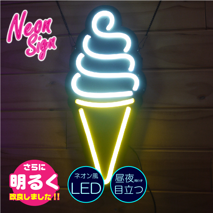 楽天市場】SB【おもしろ雑貨 ソフトクリーム ランプ 30cm