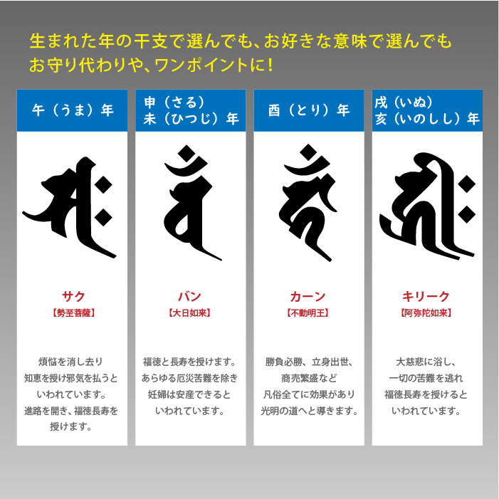 楽天市場 梵字ステッカー カッティング キリーク タラーク マン アン サク バン カーン 干支 5cm 5色 かっこいい シンプル 耐水 車 スマホケース Iphoneケース お守り カラーズshop楽天市場店