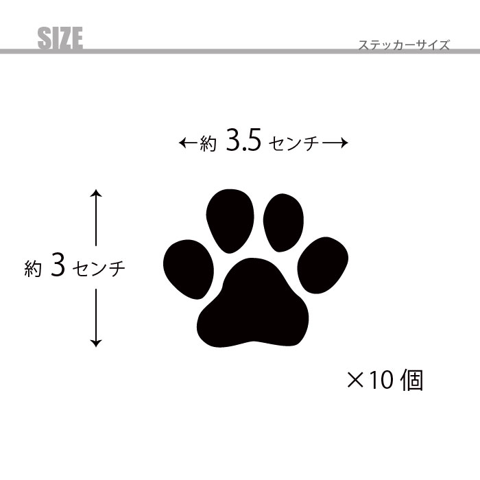 楽天市場 かわいい 足跡 ステッカー 床 肉球 足跡 カッティング ステッカー 10枚セット 猫 犬 動物 2色 ホワイト ブラック 屋外ok 車 バイク 窓 ガラス 誘導 案内 かわいい シンプル ソーシャルディスタンス カラーズshop楽天市場店