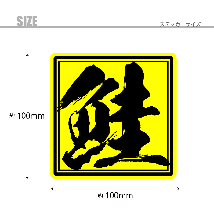 釣り ステッカー 筆文字 16枚セット 魚へん 鰈 沖釣り ひらめ こい 海釣り あゆ ぶり 車 鯵 川魚 はぜ たい すずき 鯰 鯉 鱸鮃 鰤 さけ かれい バケツ ふな シール まぐろ 鯛 クーラーボックス 鰻 鮭