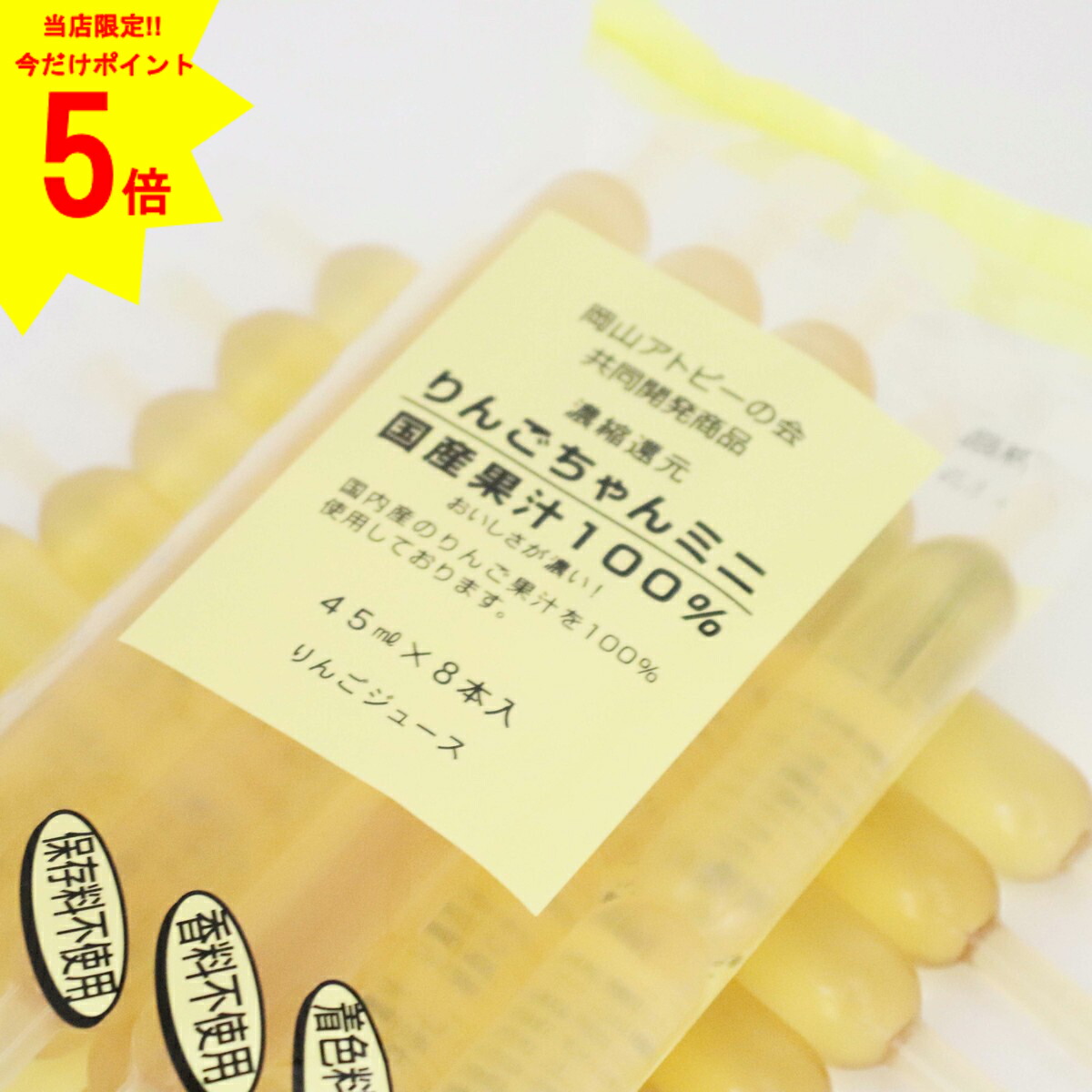 楽天市場 ポイント5倍 スーパーセール限定 4日時 11日01時59分まで りんごちゃん ぐれーぷる りんご グレープ ジュース 90g 5本入り 濃縮 還元 国産 果汁 100 チューペット リンゴ 林檎 アイス おやつ 岡山 特産品 お土産 無添加 葡萄 ブドウ ぶどう C O S Mart