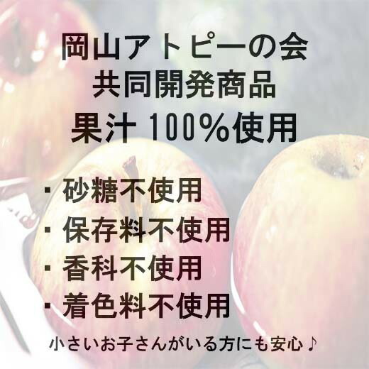 りんごちゃんミニ 8本入り 国産 果汁 100% チューペット りんご