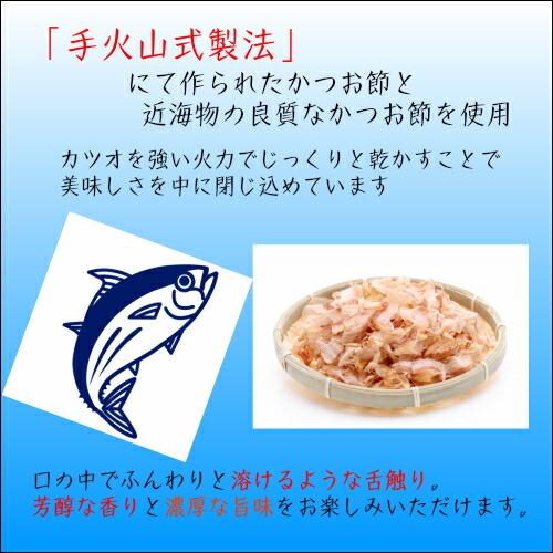 市場 職人の魂 静岡 手火山花 かつお だし 鰹 ダシ 内容量40ｇ 出汁 カツオ