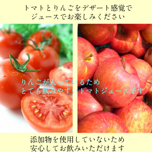 楽天市場 マラソン限定 9日時 16日1時59分まで ポイント 10倍 送料無料 毎日が とまと 曜日 秋田県 トマト ジュース 100 内容量150g ３ 秋田 100 濃縮 ストレート リンゴ りんご 林檎飲料 花粉症 無添加 お土産 特産品 リコピン C O S Mart