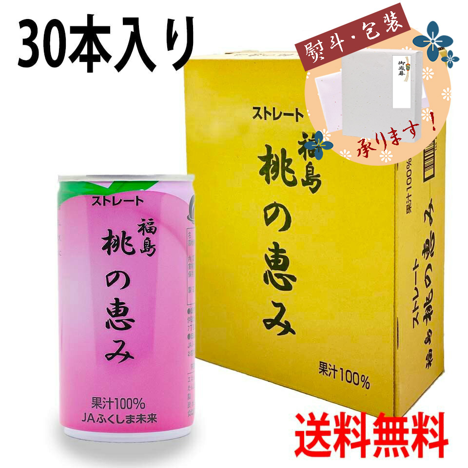 11.じゅる桃あかつき4.7キロ★2箱まとめ買割