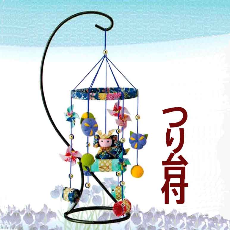 534 トリプル 吊るし雛　吊るし飾り　端午の節句 つるし飾り 小型 [LY-S] 台座65cm プレゼント つるし雛 雛飾り