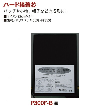 ハートランド　No.28 接着芯 微極厚スーパーハードロール発送特価10m img65438272.jpg