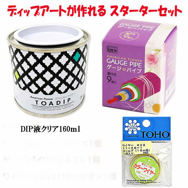 楽天市場】アメリカンフラワー ディップ液160ml No,19〜No,36