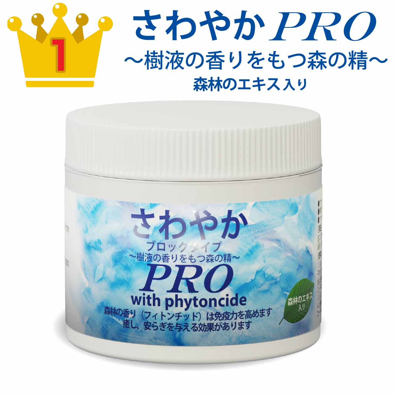 楽天市場 消臭剤部門 ランキング1位獲得 送料無料 さわやか消臭剤pro 森の香り トイレ お部屋のいやな臭いに 天然消臭剤 部屋 トイレ 玄関 ペットくつ箱 タバコ 嫌な臭いを元から消します 置き型 芳香剤 タバコ 車 小型 天然忌避防虫剤 シー エス シーダイレクト 楽天市場 消臭剤部門 ランキング1位獲得 送料無料 さわやか消臭剤pro 森の香り トイレ お部屋のいやな臭いに 天然消臭剤 部屋 トイレ 玄関 ペットくつ箱 タバコ 嫌な臭いを元から消します 置き型 芳香剤 タバコ 車 小型 天然忌避防虫剤 シー エス シーダイレクト
