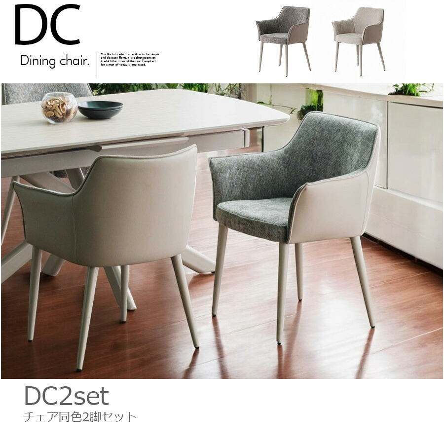 楽天市場】ダイニングチェア 2脚セット チェア 食卓椅子 フラワー 椅子