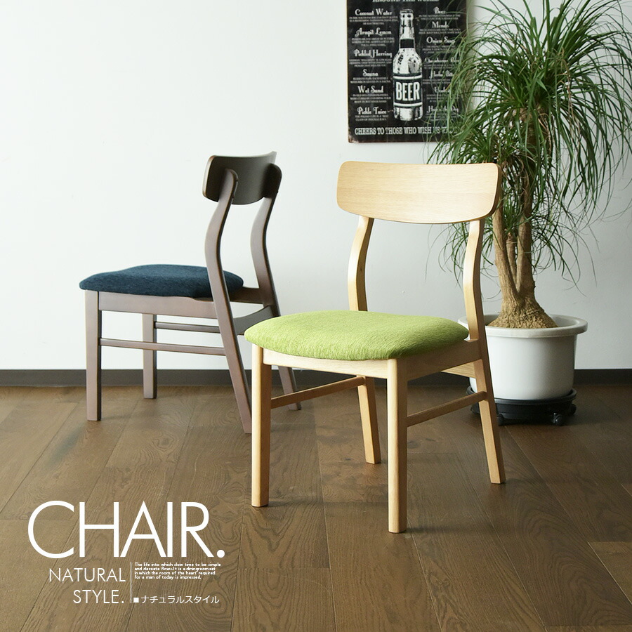 割り引き クーポン 配布中 イス2脚セット ダイニングチェア 椅子 イス チェア 布張り ウレタンクッション ブラウン ナチュラル シンプル カフェ ヴィンテージ モダン オシャレ かわいい 北欧 Beyondthereturngh Com