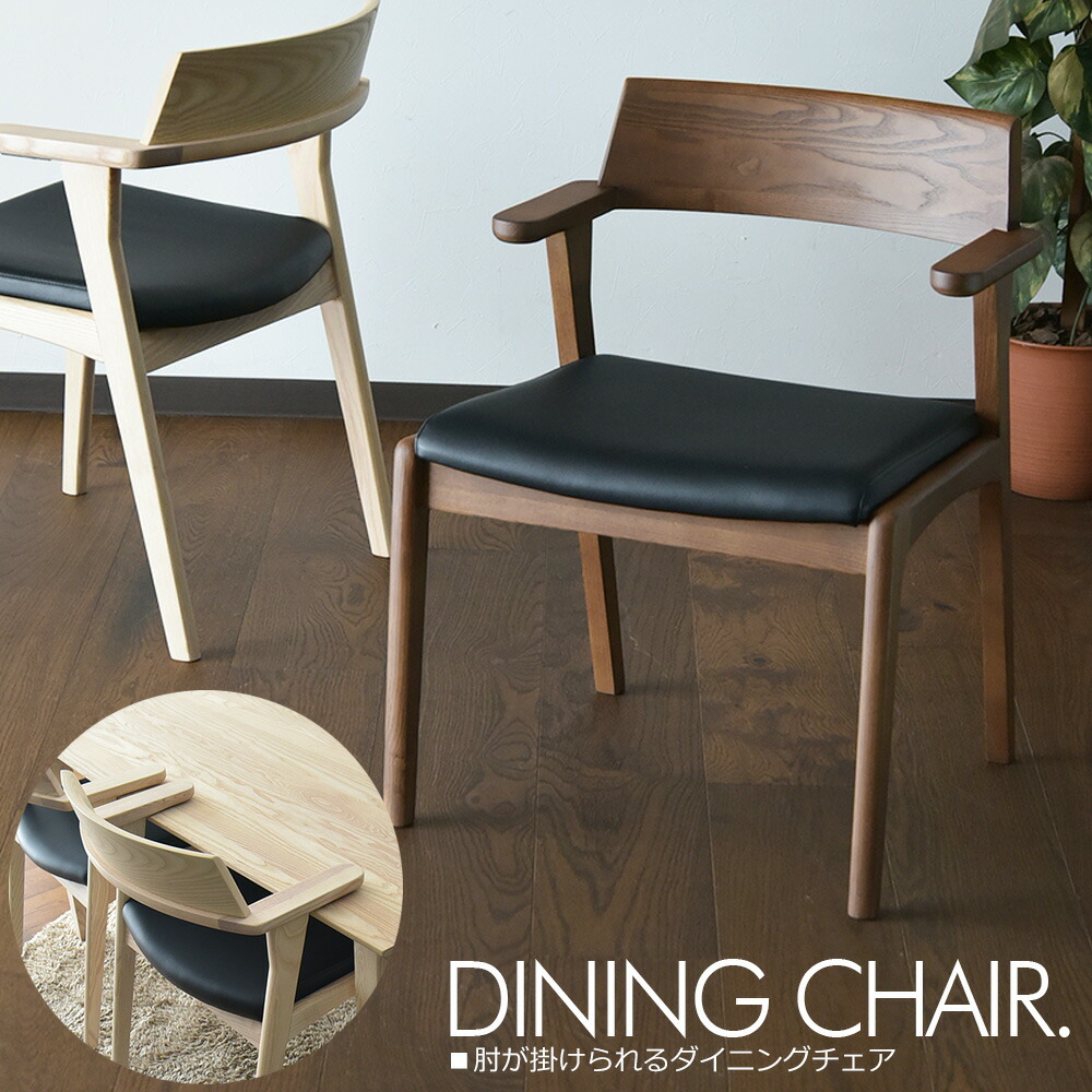 【ルッカ】③1人掛けチェア-2 楽天市場】掛けられる 椅子 ルンバ ダイニングチェア 回転 肘付き 2脚