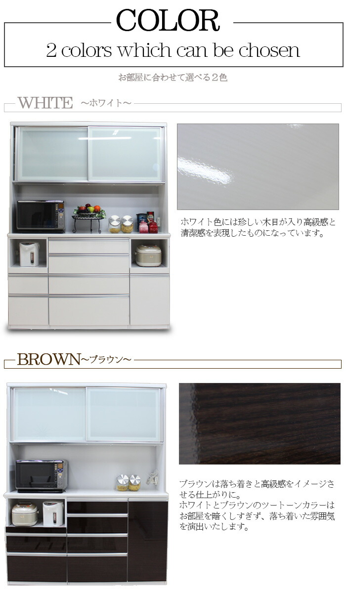 * 食器棚 幅160 木製 F☆☆☆ エコ家具 モイス オープンボード キッチンボード レンジ台 国産品 カップボード キズ・汚れに強い キッチン収納 熱に強い 食器収納 引き戸 サイレントクローズ|C-スタイル 楽天市場店
