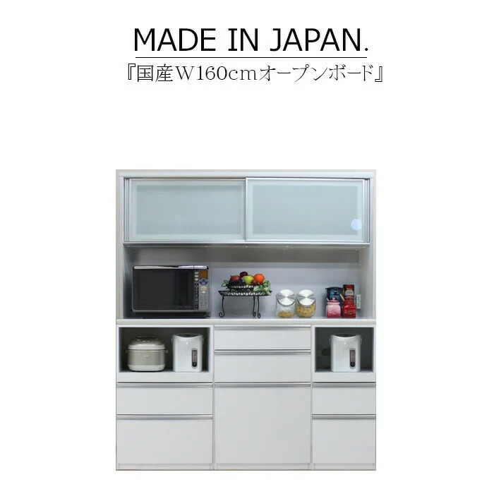 キッチンカップボード 鏡面ハイグローホワイト