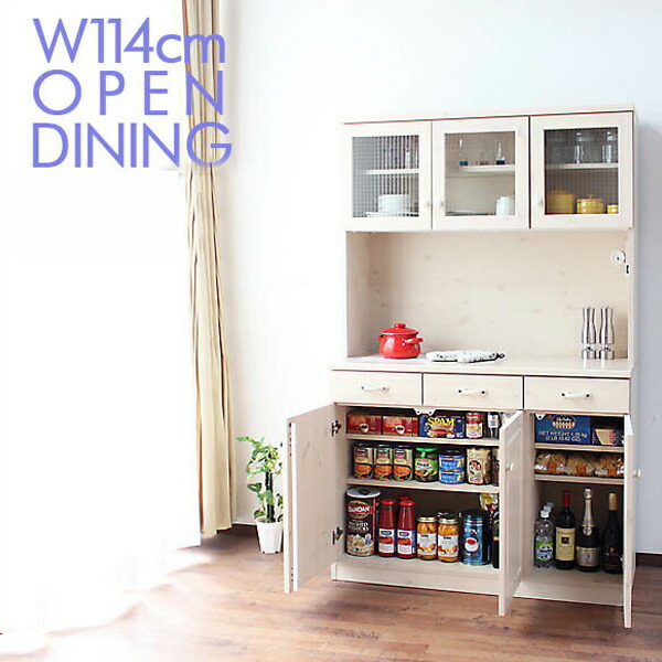 国産品 オープンダイニングボード 食器棚 収納ラック キッチン収納 オープンボード 大川市インテリア 寝具 収納 キッチンボード レンジ台 キッチンラック シンプル 木製 北欧 Smtb Ms Pr7 割引クーポン 配布中 国産品 食器棚 ダイニングボード レンジ台 幅114cm
