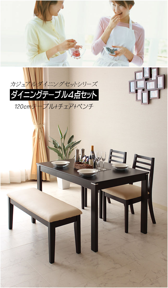 c-style | 日本乐天市场: 饭桌上设置的宽度 120