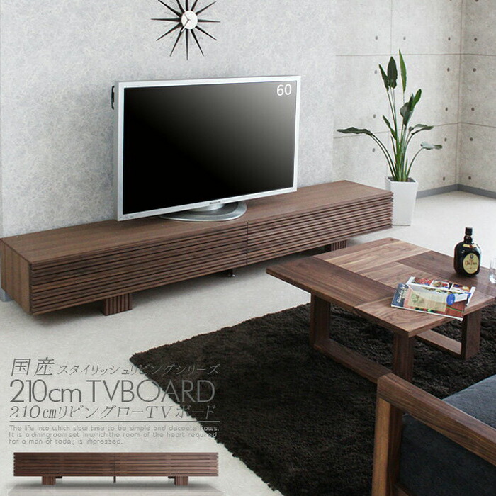 楽天市場】テレビボード ローボード テレビ台 210cm 高さ35cm