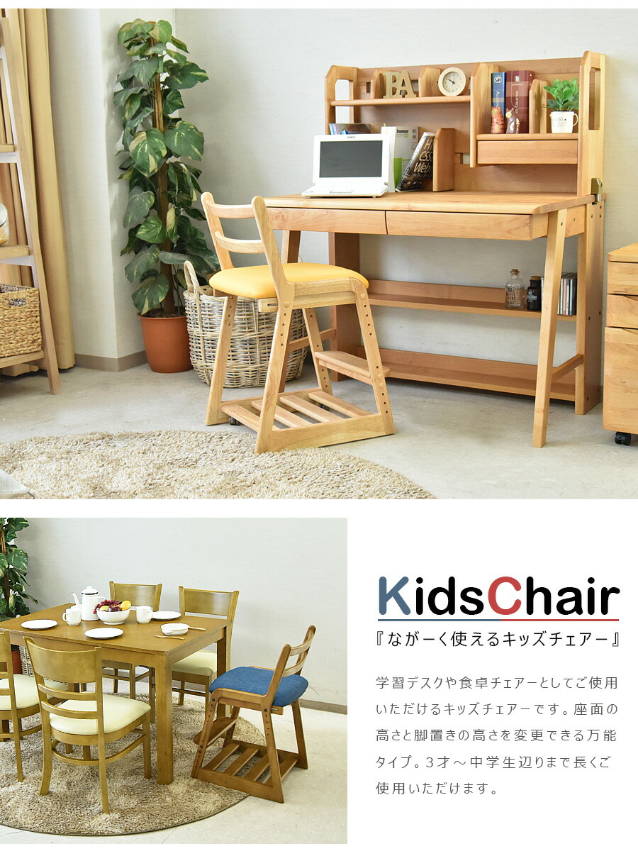ベビーチェアー 木製 ダイニングチェアー 子供用 完成品 座面高変更 長く使える 学習チェア 学習椅子 姿勢 子供椅子 木製チェアー キャスター付き ベビーチェアー 木製 ダイニングチェアー 子供用 完成品 座面高変更 長く使える 学習チェア 学習椅子 姿勢 子供椅子 木製チェアー キャスター付き