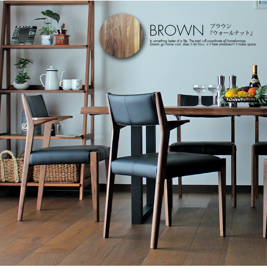 低め モダン 肘付き オーク 黒 ウォールナット 木製 おしゃれ 6 25迄 ダイニングチェア 2脚セット モダン チェア 北欧 ブラック 単品 木製 無垢 座面高43 ブラウン ナチュラル Pr3 割引クーポン 配布中 6 25迄 ダイニングチェア 2脚セット 肘付き 低め チェア おしゃれ