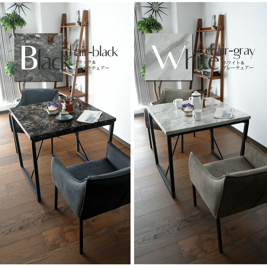 ダイニングテーブルセット 幅80 2人掛け モダン 食卓セット 石目調 幅80 3点セット ダイニング3点セット 3点セット おしゃれ 高級 2人用 食卓セット アイアン 大理石調 ブラック ホワイト Pr04 1000円off クーポン 配布中4 21迄 ダイニングテーブルセット 2人掛け
