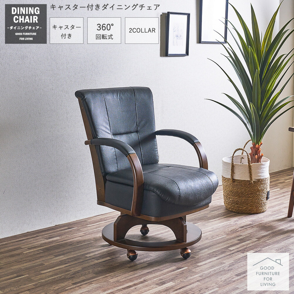 楽天市場】ダイニングこたつチェア ダイニングチェア ダイニングこたつ