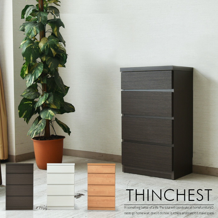 楽天市場】チェスト タンス 収納 リビングチェスト 薄型 幅75cm 高さ