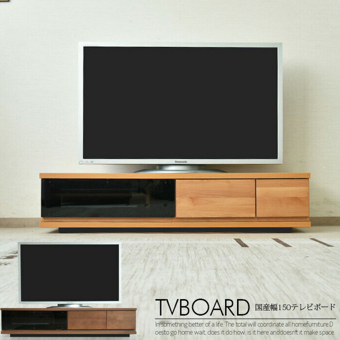 楽天市場】テレビボード ローボード テレビ台 収納 おしゃれ 150cm