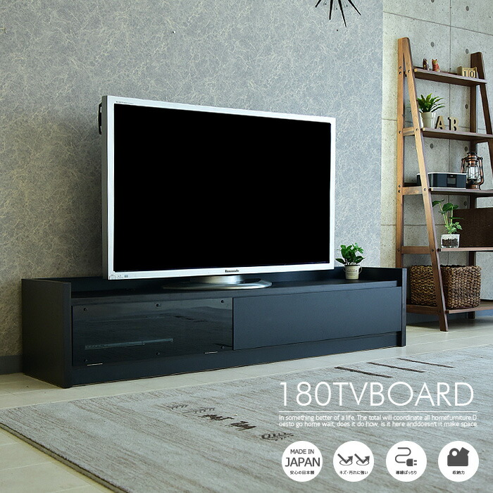 楽天市場 テレビボード 幅180cm 国産品 テレビ台 ローボード リビングボード 木製 完成品 リビング収納 ロータイプ 収納家具 大川家具 マットブラック Tv台 Tvボード C スタイル 楽天市場店 楽天市場 テレビボード 幅180cm 国産品 テレビ台 ローボード リビングボード 木製 完成品 リビング収納 ロータイプ 収納家具 大川家具 マットブラック Tv台 Tvボード C スタイル 楽天市場店