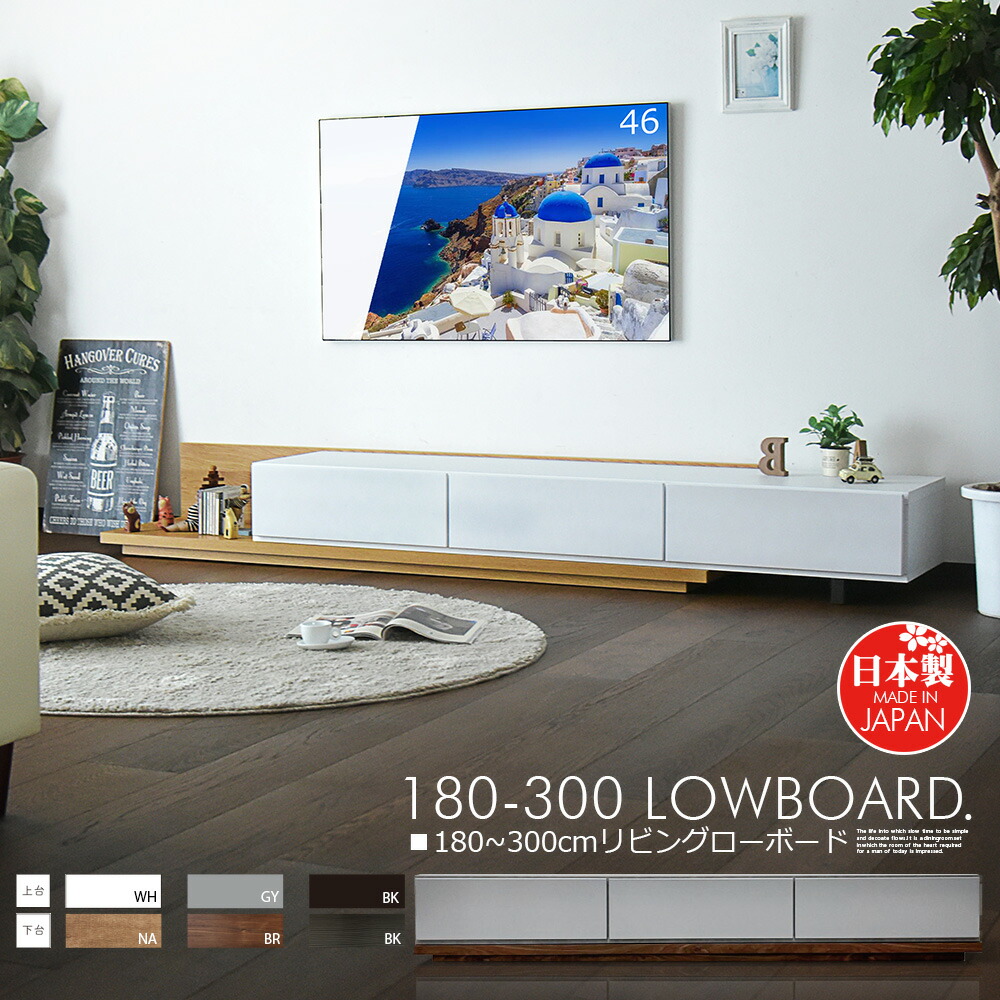 国産 テレビ台 収納 テレビ台 おしゃれ スライド 壁掛け テレビボード ローボード 180cm 300cm TVボード TV台 収納棚 リビング ホワイト ブラック グレー シンプル 一人暮らし｜C-スタイル 店