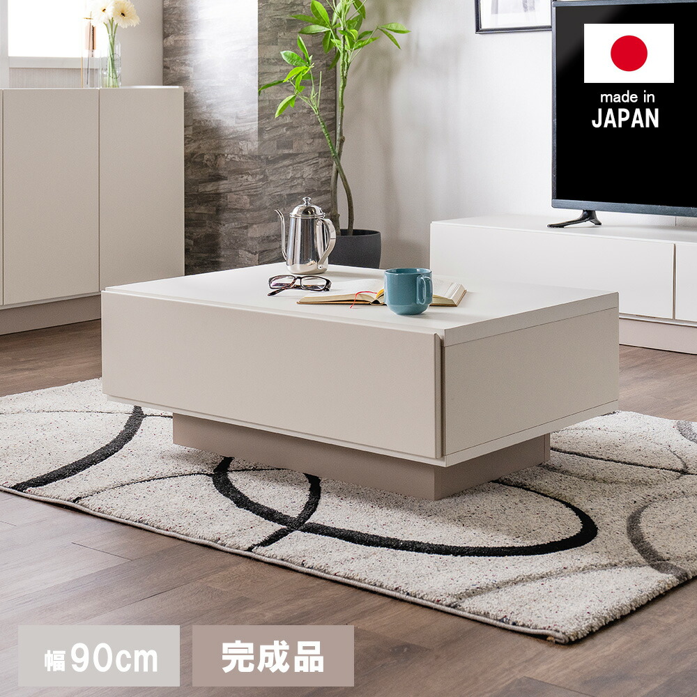 センターテーブル 幅90cm リビングテーブル テーブル 国産 引出し 収納 シンプル 北欧 かわいい おしゃれ 完成品 韓国インテリア 強化シート ナチュラル モダン レール付き