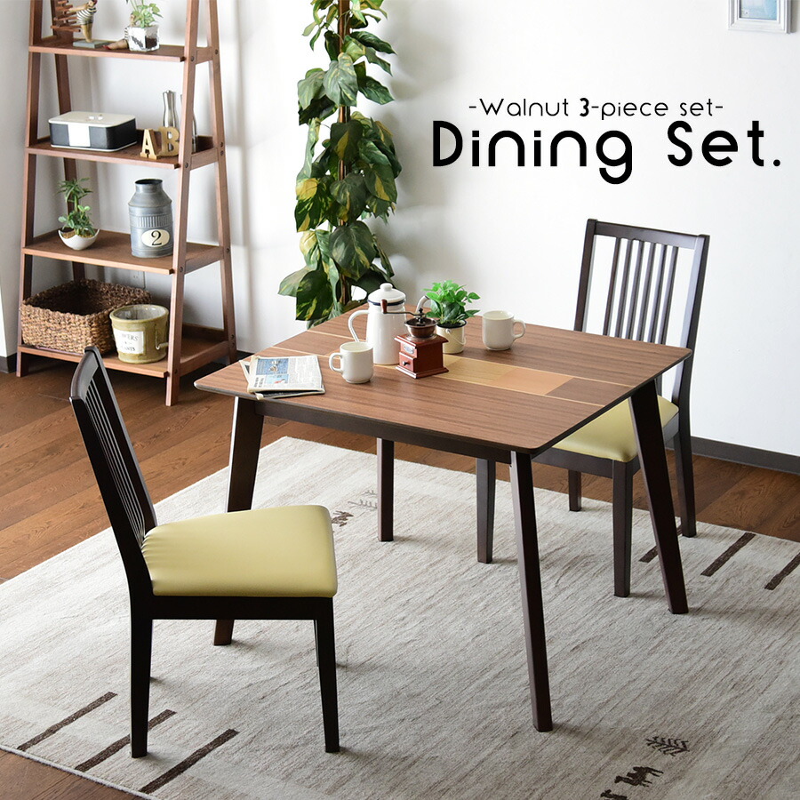 新品本物 カフェ オシャレ シンプル 北欧 2人用 ダイニングテーブル3点セット 2人掛け 木製 3点セット 幅95 ダイニングテーブルセット 象嵌 ビーチ オーク アッシュ ウォールナット メープル ダイニングチェア Mrm 137 Asites Co Il