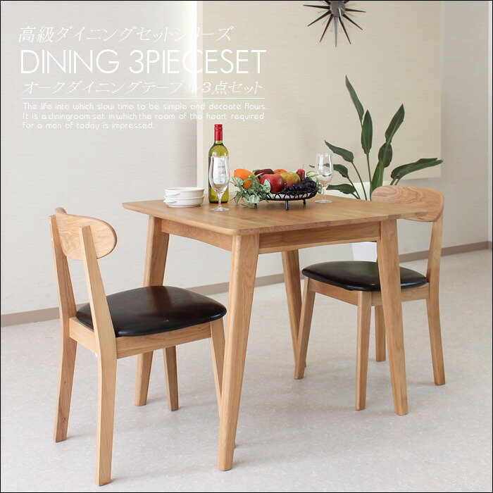 C Style Rakuten Global Market 80 Cm Dining Table Set Here For Dining 2 Seat