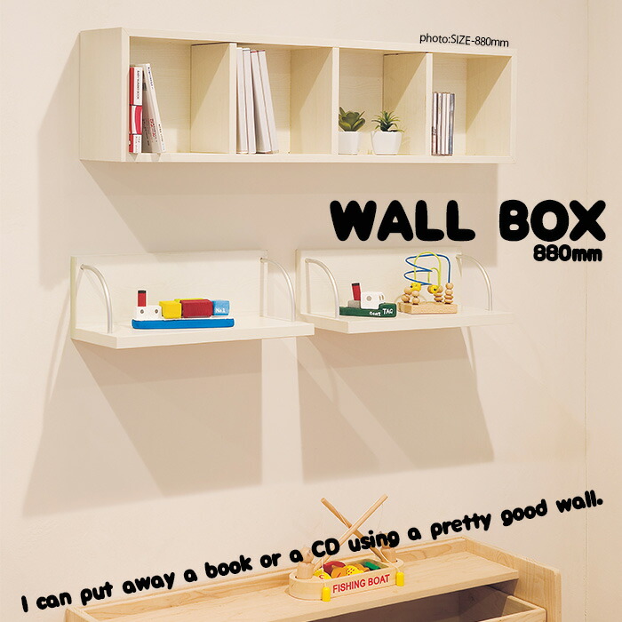 楽天市場 割り引き クーポン 配布中 ウォールボックス シェルフ 幅0 ウォールシェルフ 棚 飾り棚 壁 オシャレ 壁掛け 収納棚 キッチン収納 リンビング収納 サニタリー収納 パウダールーム Box C スタイル 楽天市場店