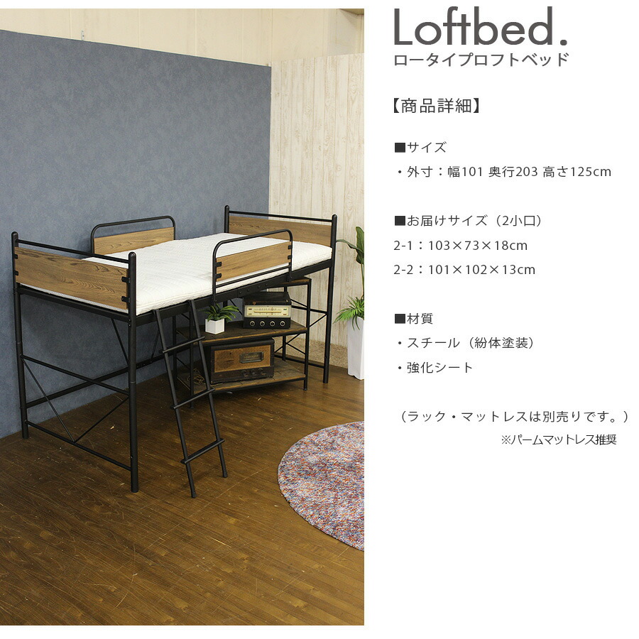 パイプロフトベッド アイアン シングルサイズ ブルックリンスタイル 割引クーポン 6 25迄 配布中 ハシゴ ベッド ロフトベッド 125cm高インテリア 寝具 収納 パイプベッド 一人用 Pr3 6 25迄 シングルベッド システムベッド ハシゴ モダン オシャレ 子供用 大人用 パイプロフトベッド アイアン シングルサイズ ブルックリンスタイル 割引クーポン 6 25迄 配布中 ハシゴ ベッド ロフトベッド 125cm高インテリア 寝具 収納 パイプベッド 一人用 Pr3 6 25迄 シングルベッド システムベッド ハシゴ モダン オシャレ 子供用 大人用