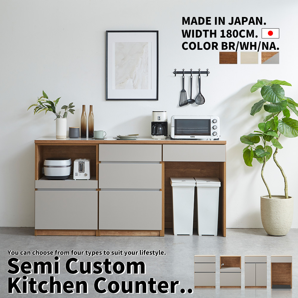 楽天市場】キッチン収納カウンター (幅180cm 引き出し+開き扉+ダスト