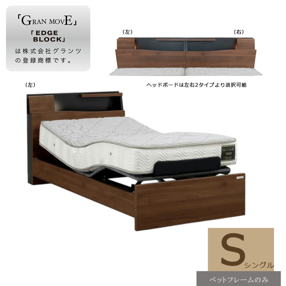 電動介護用ベッド セミダブルサイズ 楽天市場】ベッド 電動ベッド 左右タイプ リクライニングベッド