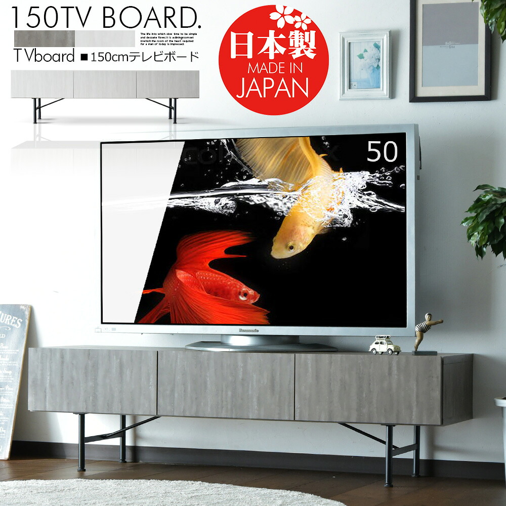 テレビ台 収納 おしゃれ テレビボード ローボード 150cm TVボード TV台 収納棚 リビング ナチュラル 木製 ライトグレー ダークグレー 脚付き スチール脚 木目調 シンプル 一人暮らし お掃除ロボ対応