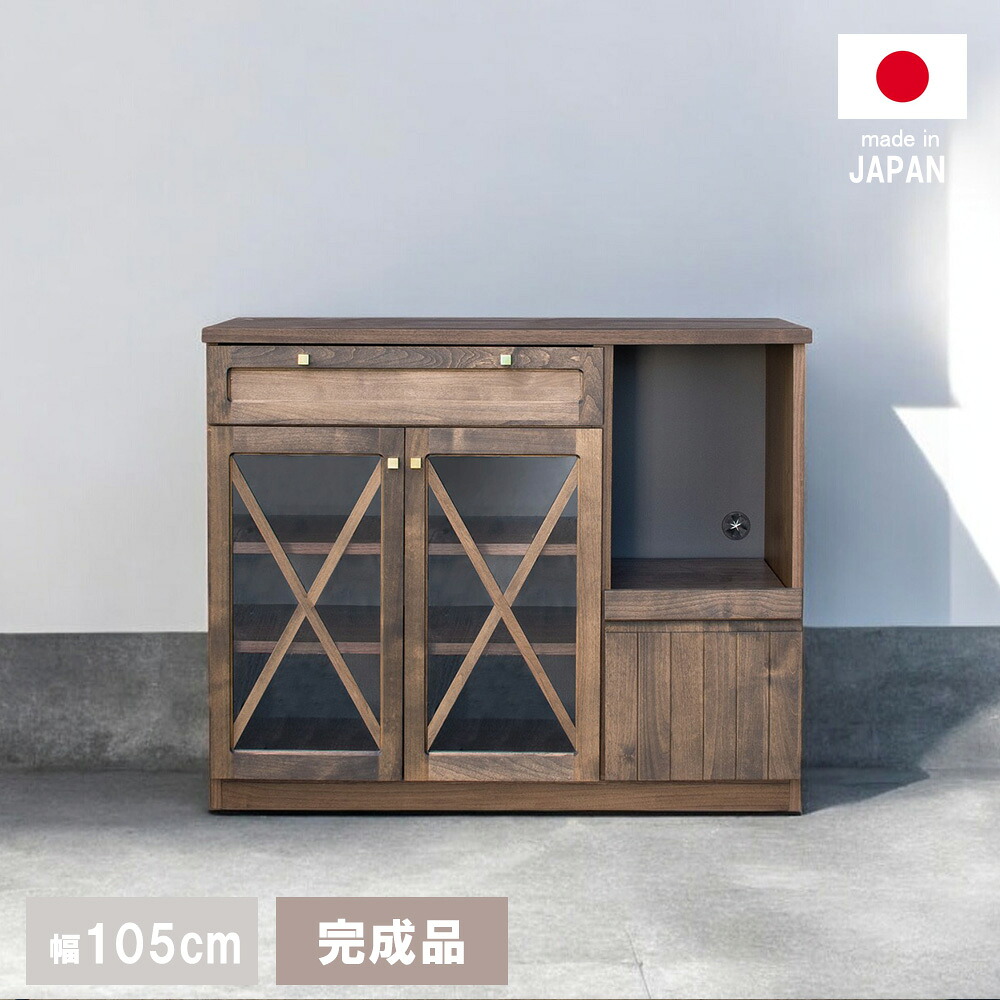 サイドボード リビングボード キャビネット 幅105cm キッチン 木目 ブラウン フリーボード 木製 完成品 書棚 モダン アクセント キッチンカウンター テレビボード リビング収納 国産