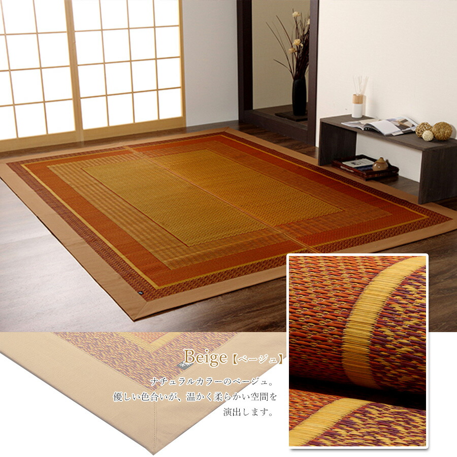 割引クーポン 配布中 6 25迄 御座マット おしゃれ カーペット い草 国産 大型 北欧 1cm 150cm オールシーズン 日本製 ヒバ油 抗菌防臭 ござ 畳 九州産 い草ラグ Rvcconst Com