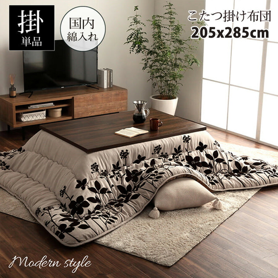 楽天市場】こたつ布団 長方形 日本製 おしゃれ コタツ布団 こたつ