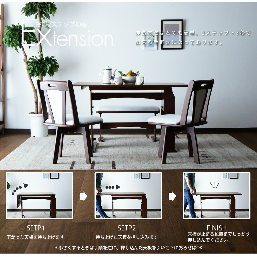 ダイニングテーブルセット 4人掛け 90 1cm 4点セット 2人 4人 テーブルセット ダイニング 木製 伸縮式 レトロ モダン 収納付き ベンチ付き コンパクト バタフライ 食卓セット 2人掛け シンプル 北欧 大川家具 ダイニングテーブル おしゃれ 折りたたみ インテリア