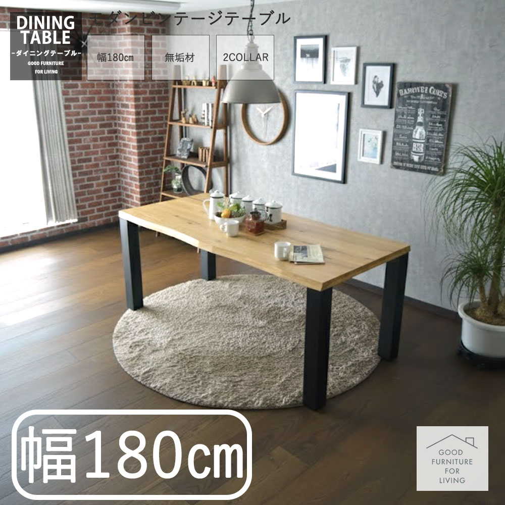 【☆数量限定・特価・在庫限り】ダイニングテーブル テーブル単品 6人掛け 幅180cm ダイニング オーク突板 アッシュ無垢 木目 食卓 凹凸 なぐり 天然 重厚感 デザイナーズ かっこいい おしゃれ モダン ビンテージ 北欧
