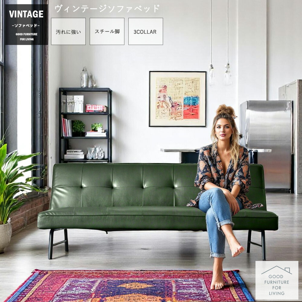 楽天市場】ソファーベッド ソファベッド 170cm 3P 3人掛け 合成皮革 PU