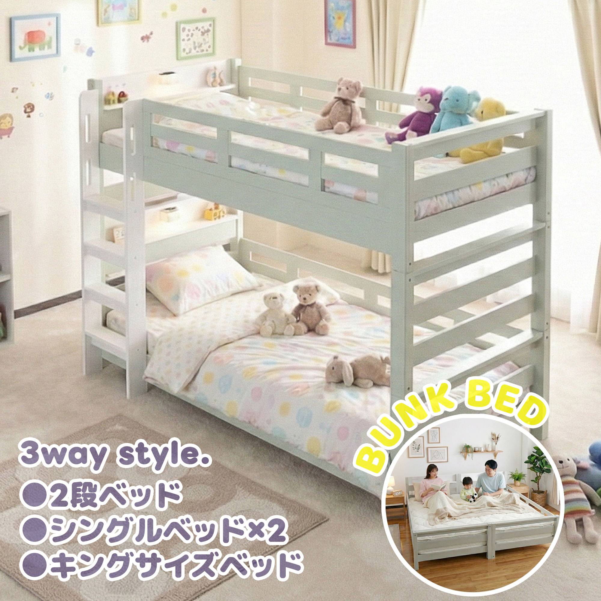 二段ベッド 2段ベッド 木製 すのこベッド 子供ベッド シングル対応 はしご付き 落下防止ガード付き 兄弟 姉妹 キッズベッド 子供部屋 省スペース ホワイト 耐震構造 高さ158cm くすみカラー 北欧 韓国