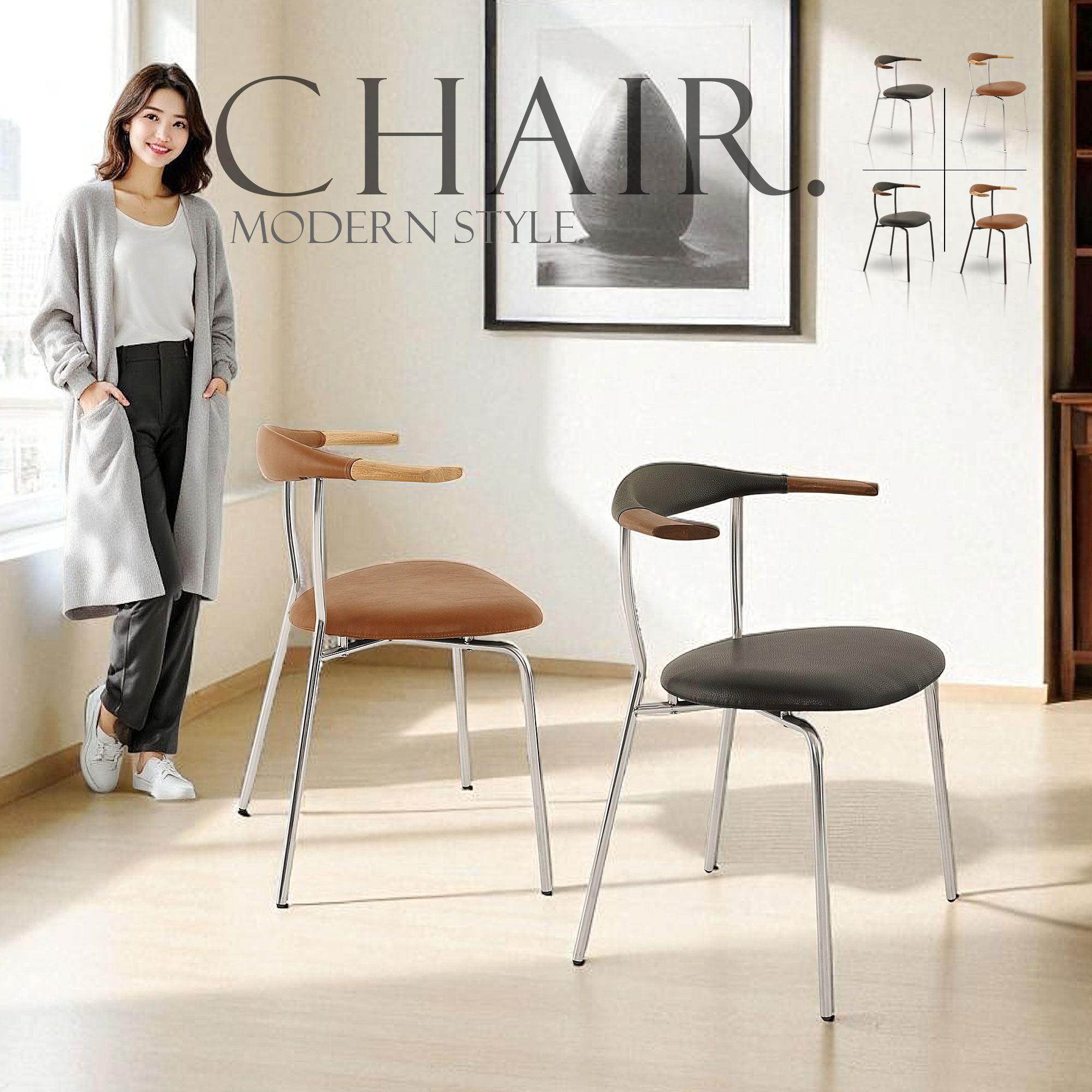 Longhair様専用 エスティック□LILI リリ アームレスチェア2脚セット